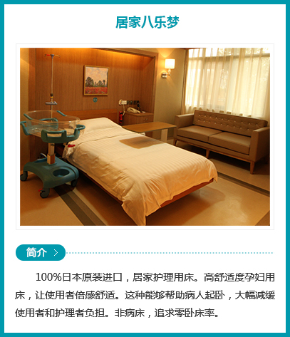 西安安琪兒婦產(chǎn)醫(yī)院-居家八樂夢