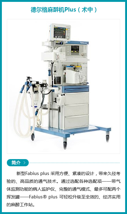 西安安琪兒婦產(chǎn)醫(yī)院-德?tīng)柛衤樽頇C(jī)Plus（術(shù)中）