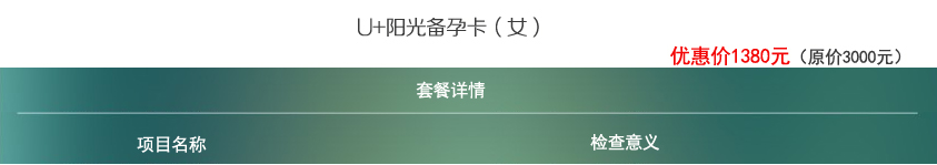 西安安琪兒婦產(chǎn)醫(yī)院女性孕前檢查 西安安琪兒婦產(chǎn)醫(yī)院女性孕前檢查