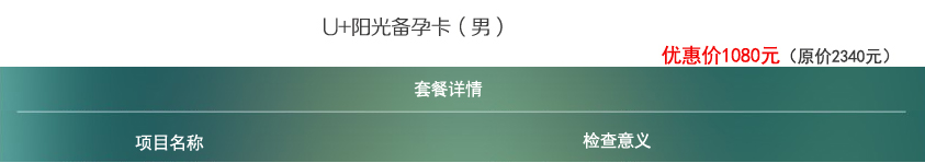 西安安琪兒婦產(chǎn)醫(yī)院男性孕前檢查 西安安琪兒婦產(chǎn)醫(yī)院男性孕前檢查