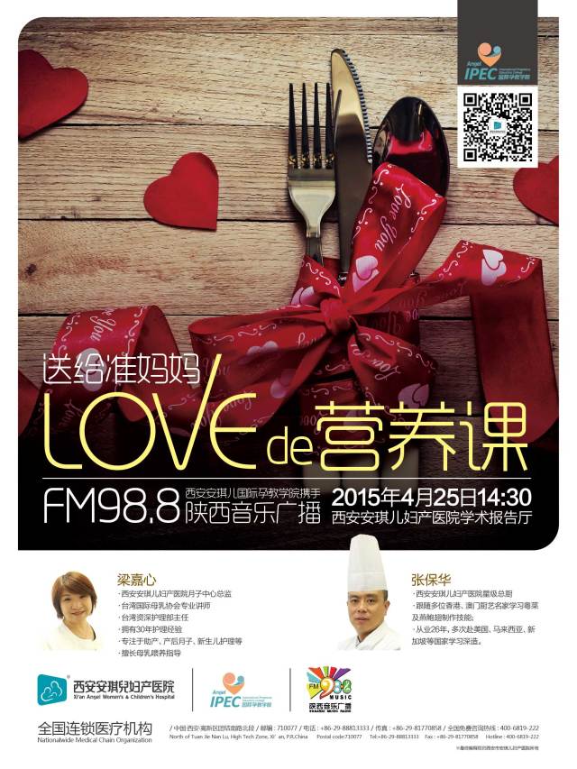 西安安琪兒婦產(chǎn)醫(yī)院