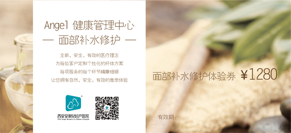 西安安琪兒婦產(chǎn)醫(yī)院