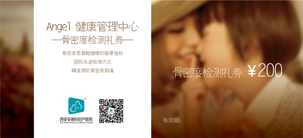 西安安琪兒婦產(chǎn)醫(yī)院