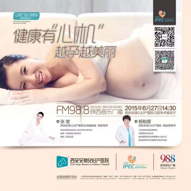 西安安琪兒 西安安琪兒