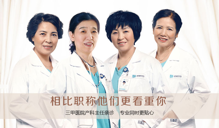 西安安琪兒婦產(chǎn)醫(yī)院