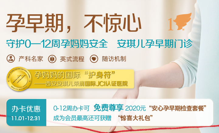 西安安琪兒醫(yī)院