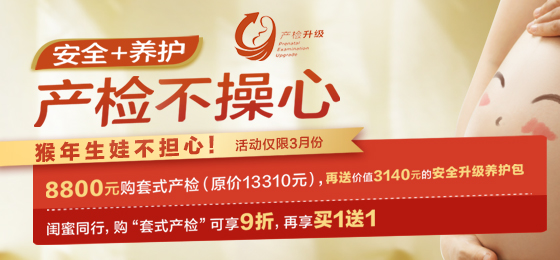 西安安琪兒婦產(chǎn)醫(yī)院