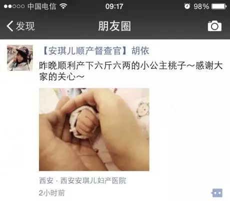 西安安琪兒婦產(chǎn)醫(yī)院