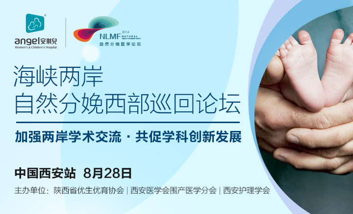 西安安琪兒婦產(chǎn)醫(yī)院