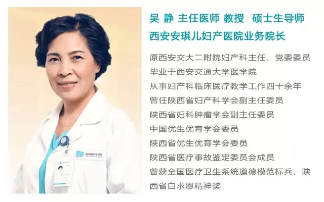 西安安琪兒婦產(chǎn)醫(yī)院