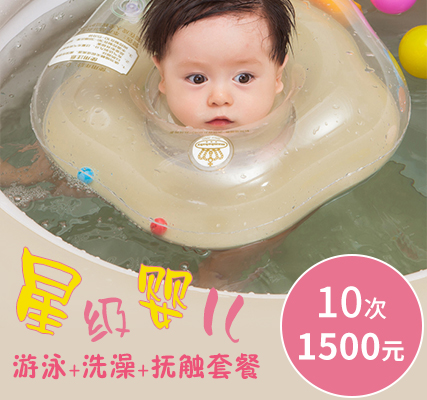 西安安琪兒婦產(chǎn)醫(yī)院嬰兒游泳撫觸