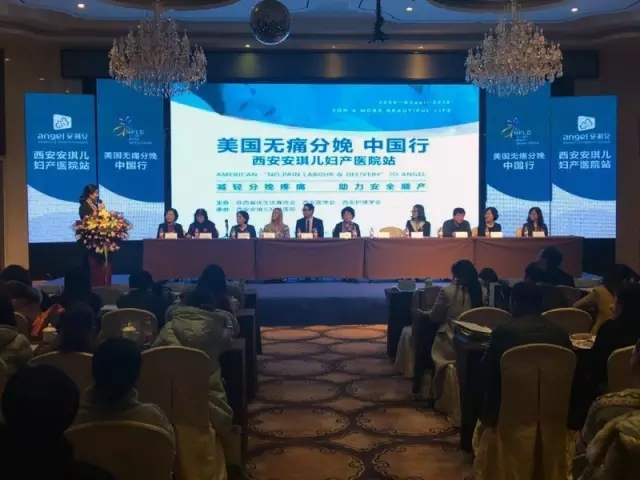 西安安琪兒婦產(chǎn)醫(yī)院