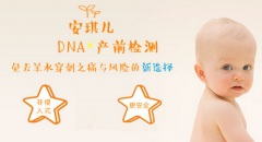 做無創(chuàng)DNA需要空腹嗎