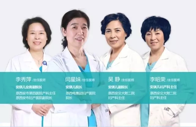 西安安琪兒婦產(chǎn)醫(yī)院  孕早期門診
