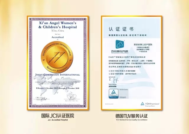 西安安琪兒婦產(chǎn)醫(yī)院