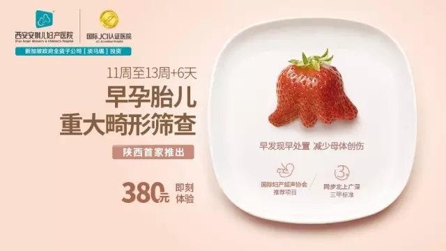 西安安琪兒婦產(chǎn)醫(yī)院 西安安琪兒婦產(chǎn)醫(yī)院