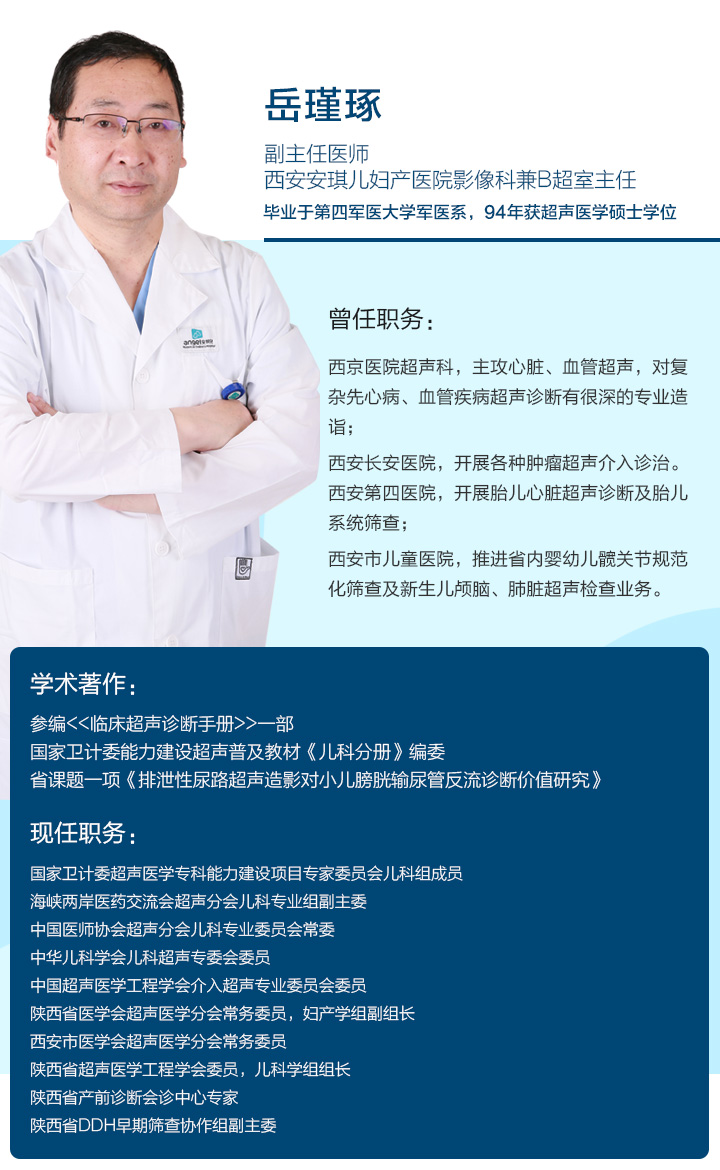 西安安琪兒婦產(chǎn)醫(yī)院 西安安琪兒婦產(chǎn)醫(yī)院