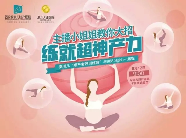 西安安琪兒婦產(chǎn)醫(yī)院 西安安琪兒婦產(chǎn)醫(yī)院