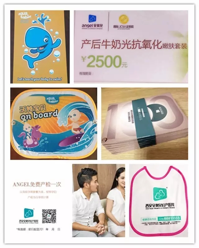 西安安琪兒婦產(chǎn)醫(yī)院