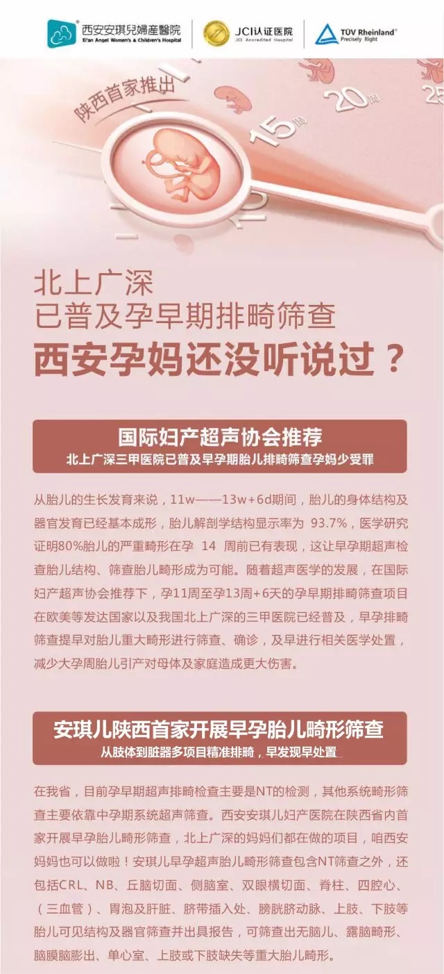 西安安琪兒婦產(chǎn)醫(yī)院 西安安琪兒婦產(chǎn)醫(yī)院