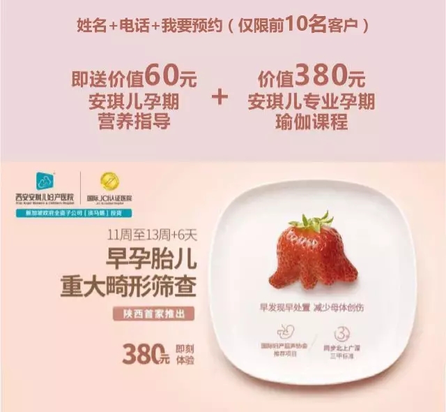 西安安琪兒婦產(chǎn)醫(yī)院 西安安琪兒婦產(chǎn)醫(yī)院