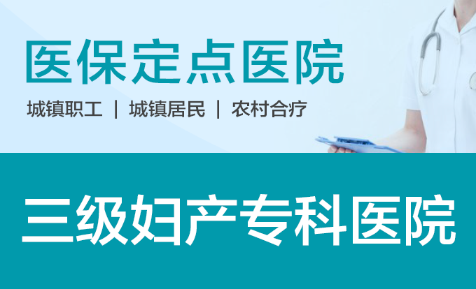 西安安琪兒婦產(chǎn)醫(yī)院