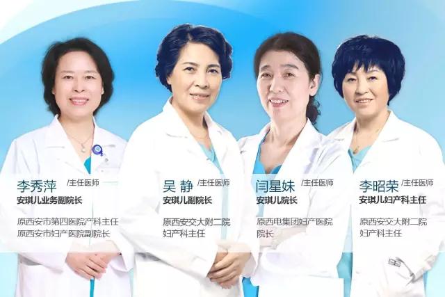 西安安琪兒婦產(chǎn)醫(yī)院
