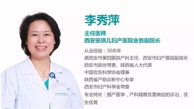 西安安琪兒婦產(chǎn)醫(yī)院 西安安琪兒婦產(chǎn)醫(yī)院