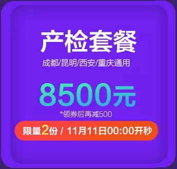 西安安琪兒婦產(chǎn)醫(yī)院