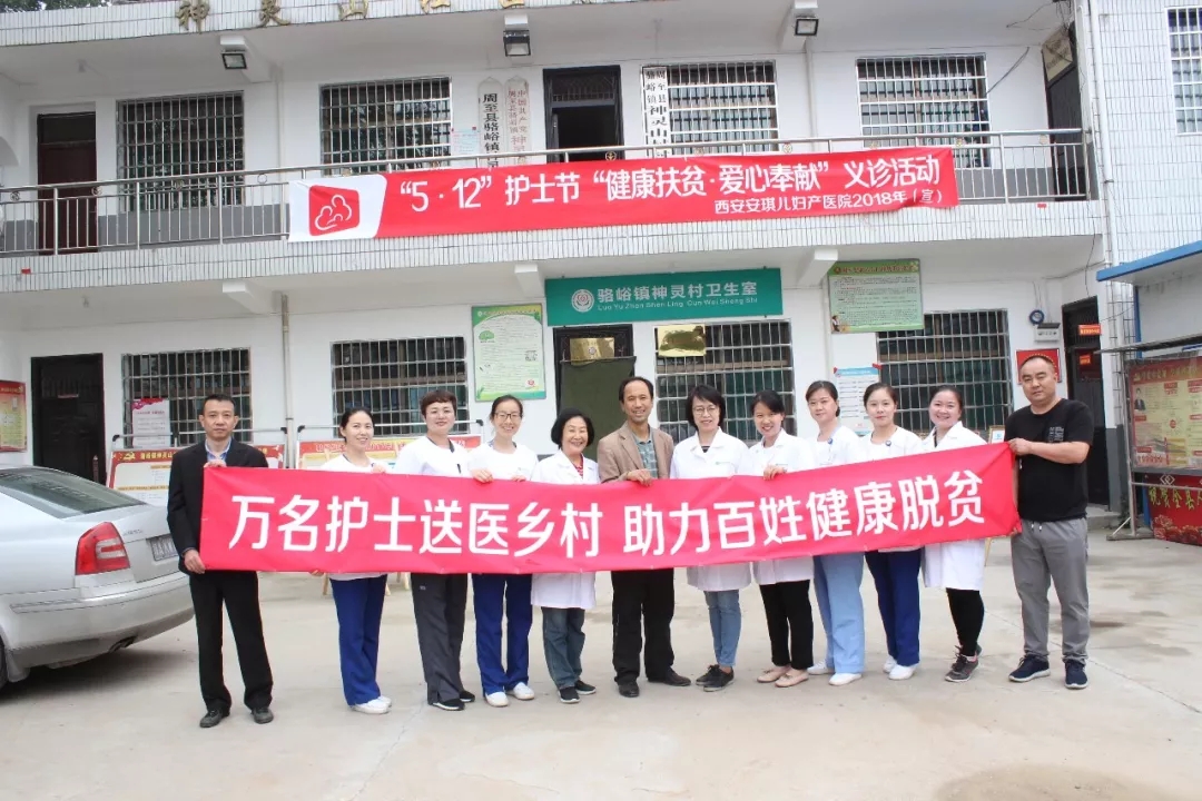 西安安琪兒婦產醫(yī)院