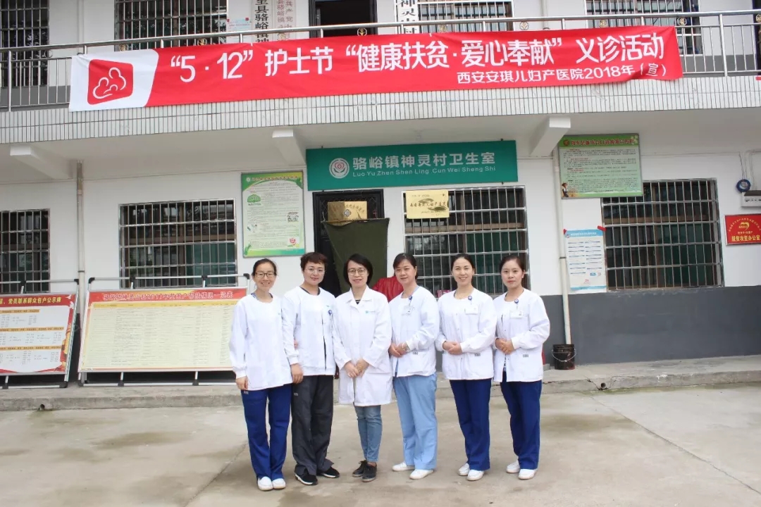 西安安琪兒婦產醫(yī)院