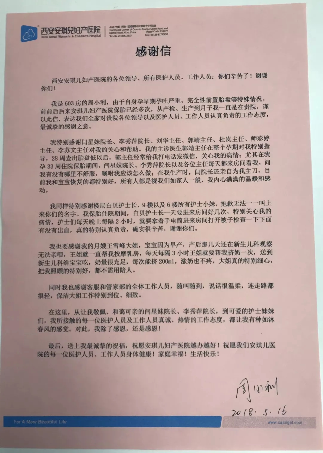 西安安琪兒婦產(chǎn)醫(yī)院