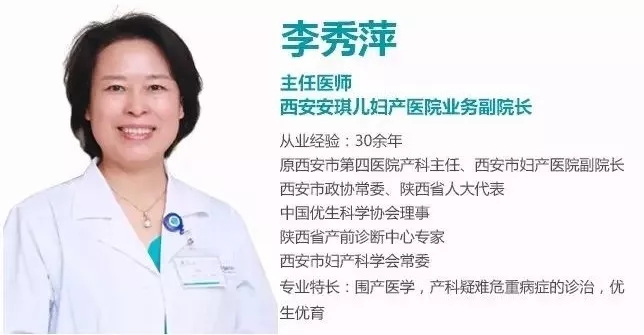 西安安琪兒婦產(chǎn)醫(yī)院
