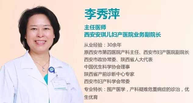 西安安琪兒婦產(chǎn)醫(yī)院