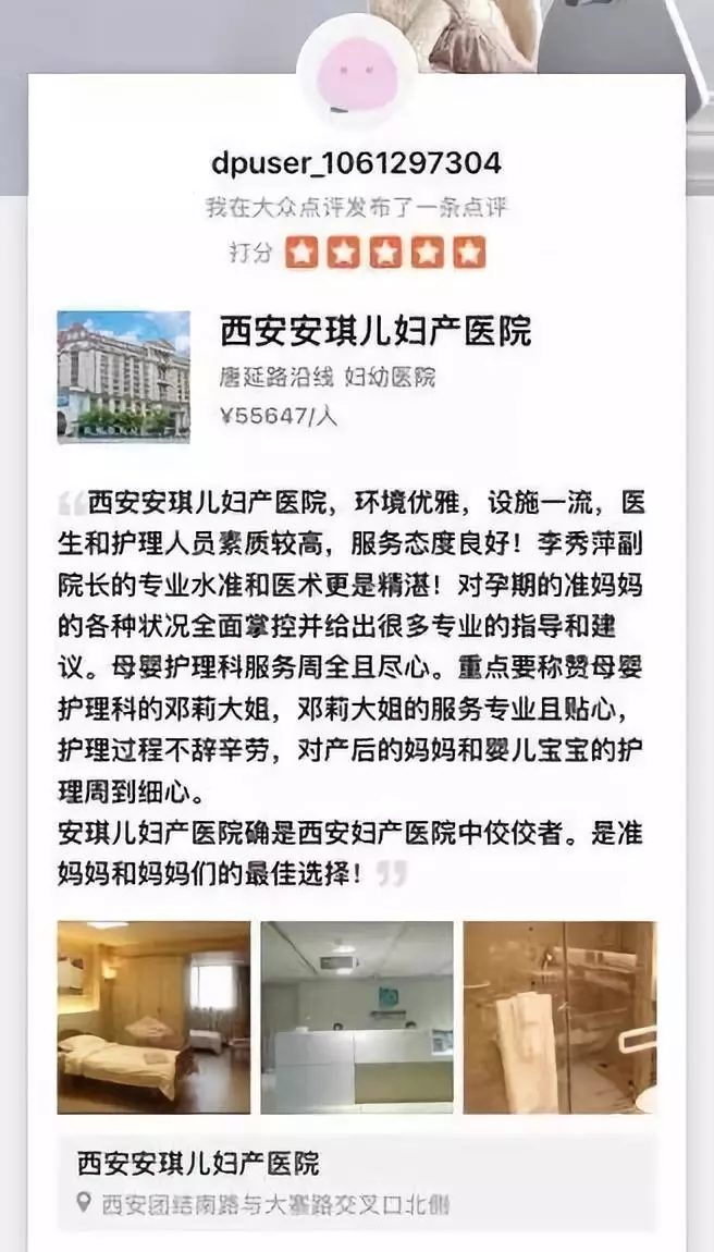 西安安琪兒婦產(chǎn)醫(yī)院