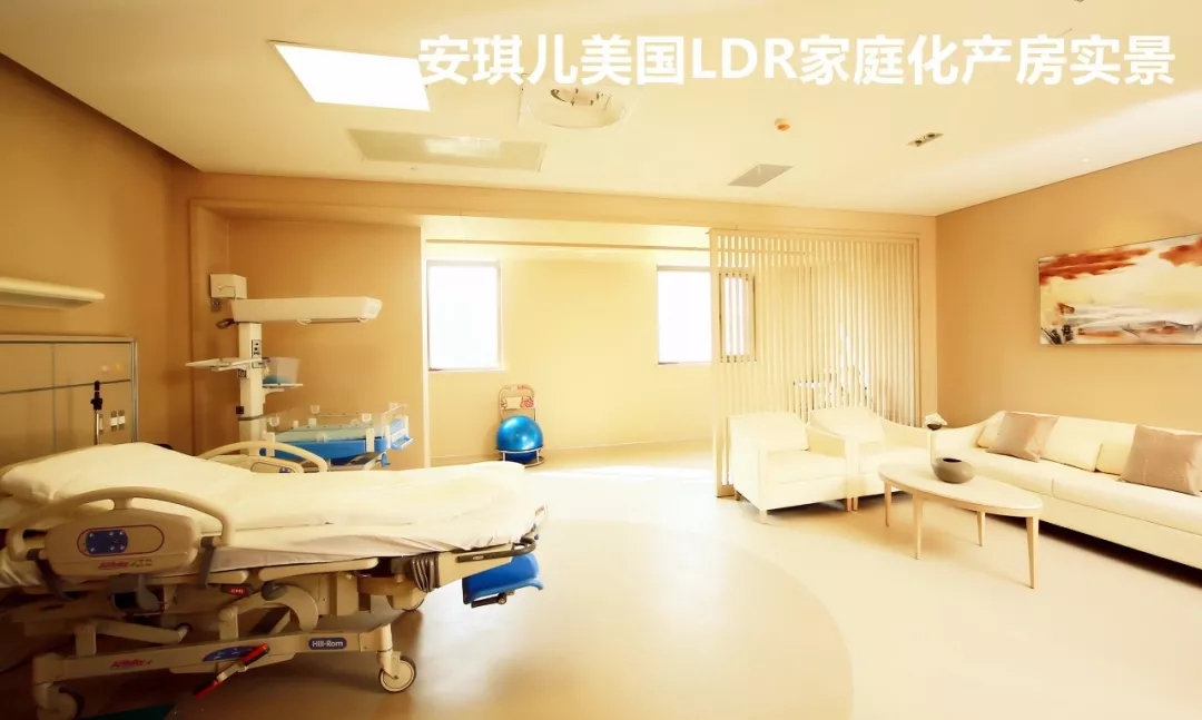 西安安琪兒婦產(chǎn)醫(yī)院