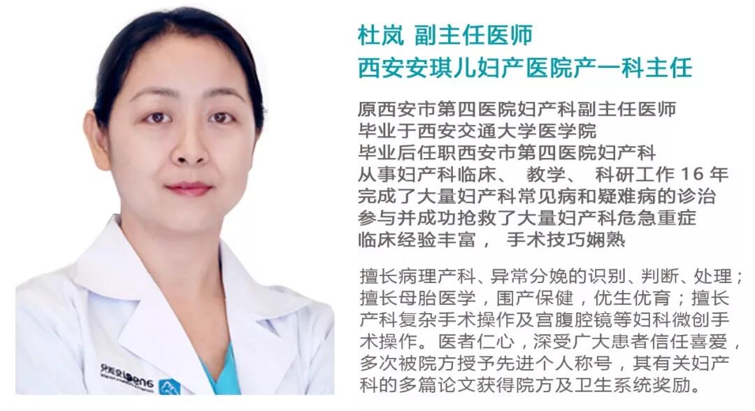 安琪兒產(chǎn)科主任杜嵐