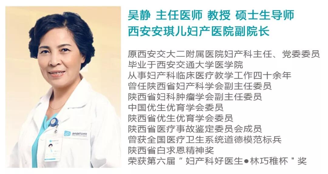 安琪兒產(chǎn)科主任吳靜