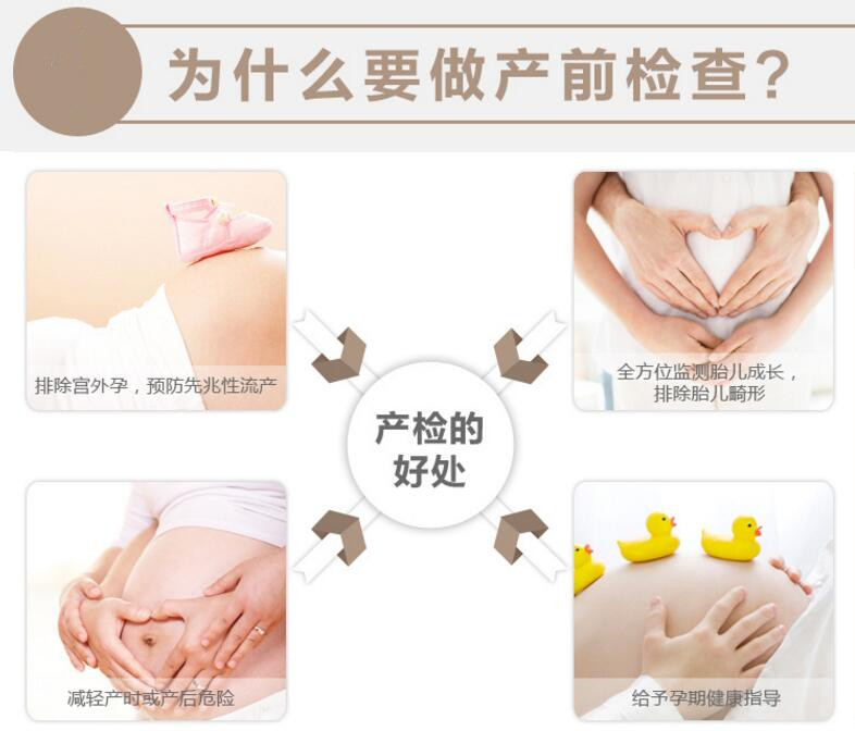 西安做產(chǎn)檢要多少錢