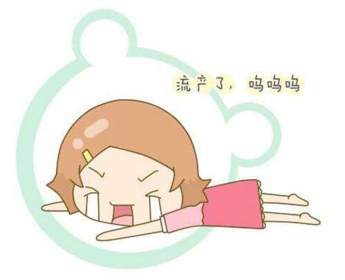 習(xí)慣性流產(chǎn)