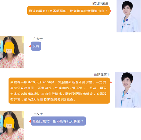 西安安琪兒醫(yī)院宮外孕