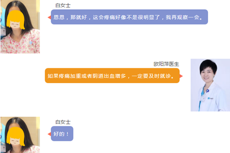 西安安琪兒醫(yī)院宮外孕