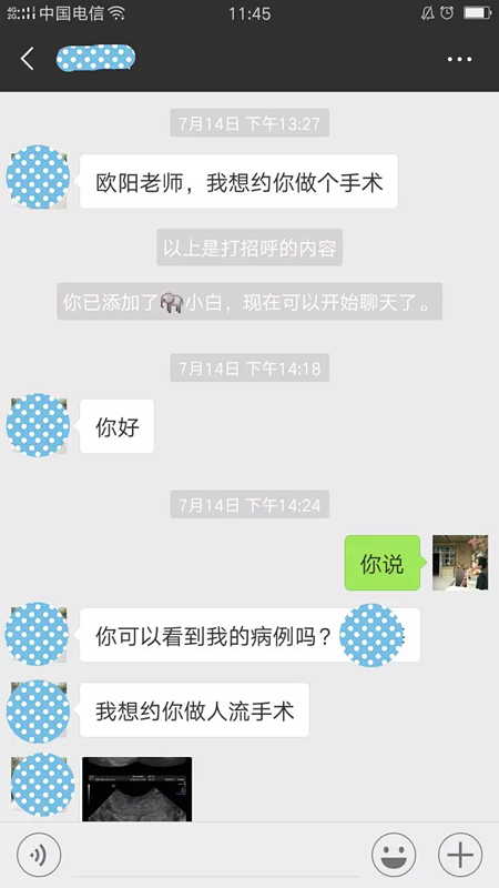 西安安琪兒醫(yī)院宮外孕