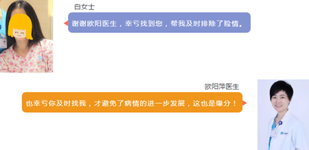 西安安琪兒醫(yī)院宮外孕
