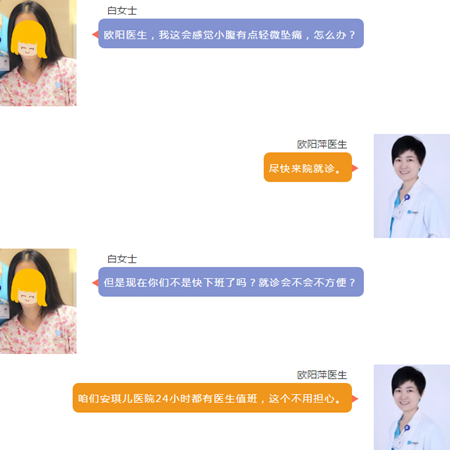 西安安琪兒醫(yī)院宮外孕