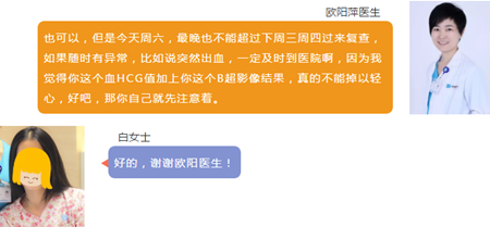 西安安琪兒醫(yī)院宮外孕