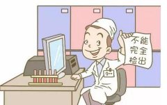 8月4日西安安琪兒孕教課堂—讓你看懂孕期檢驗單