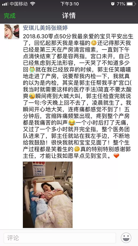 安琪兒順產(chǎn)經(jīng)歷