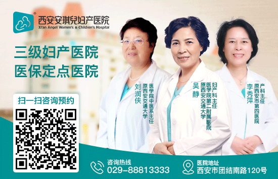 西安安琪兒在線預(yù)約