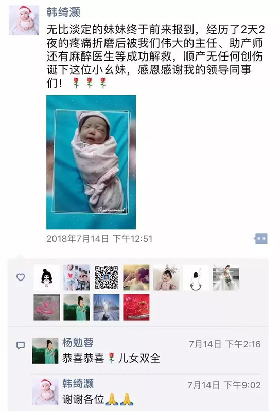 1533883656600305.png 安琪兒無痛分娩